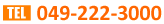 TEL 049-222-3000