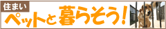 �y�b�g�ƕ�炻��